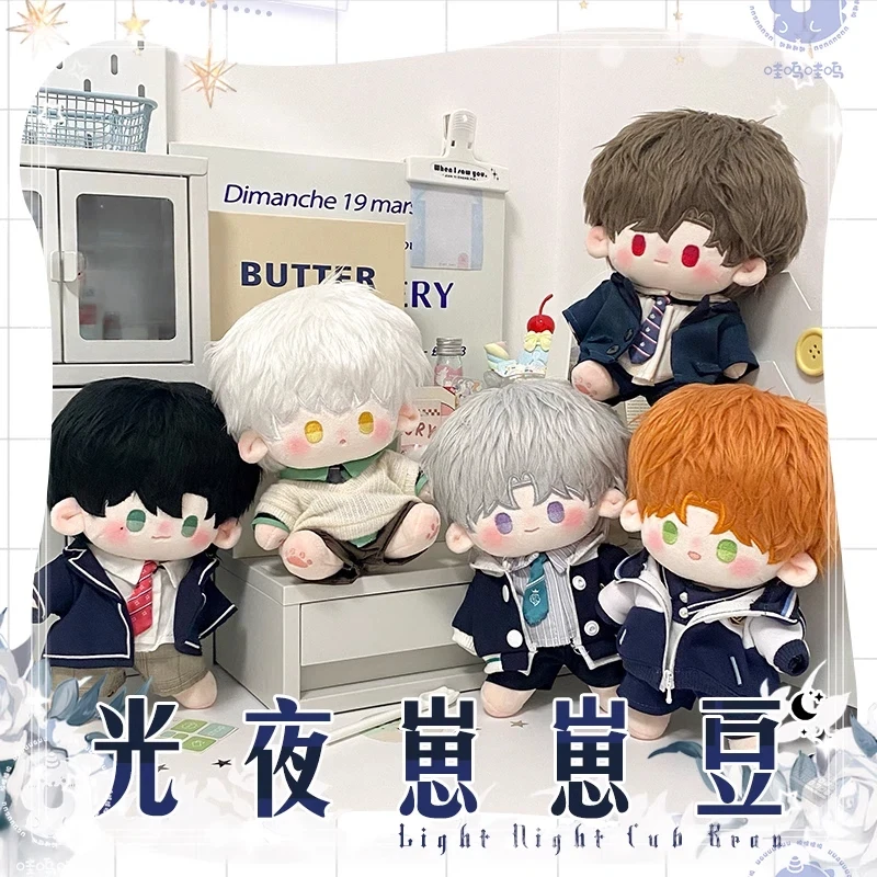 

20cm Light And Night Love Cotton Doll Naked Doll Fan Original Desktop Room Ornament Game Peripherals Cute Fans Birthday Gift