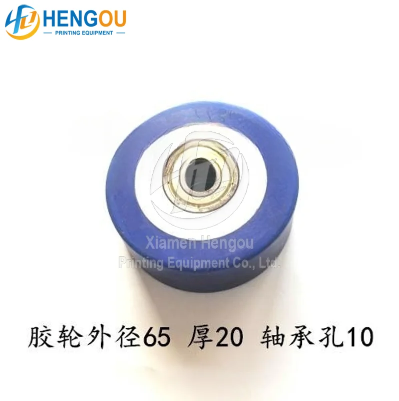 Outer diameter 65mm, thickness 20mm, inner hole 10mm paper feeding wheel for die-cutting machine feeding rubber wheel