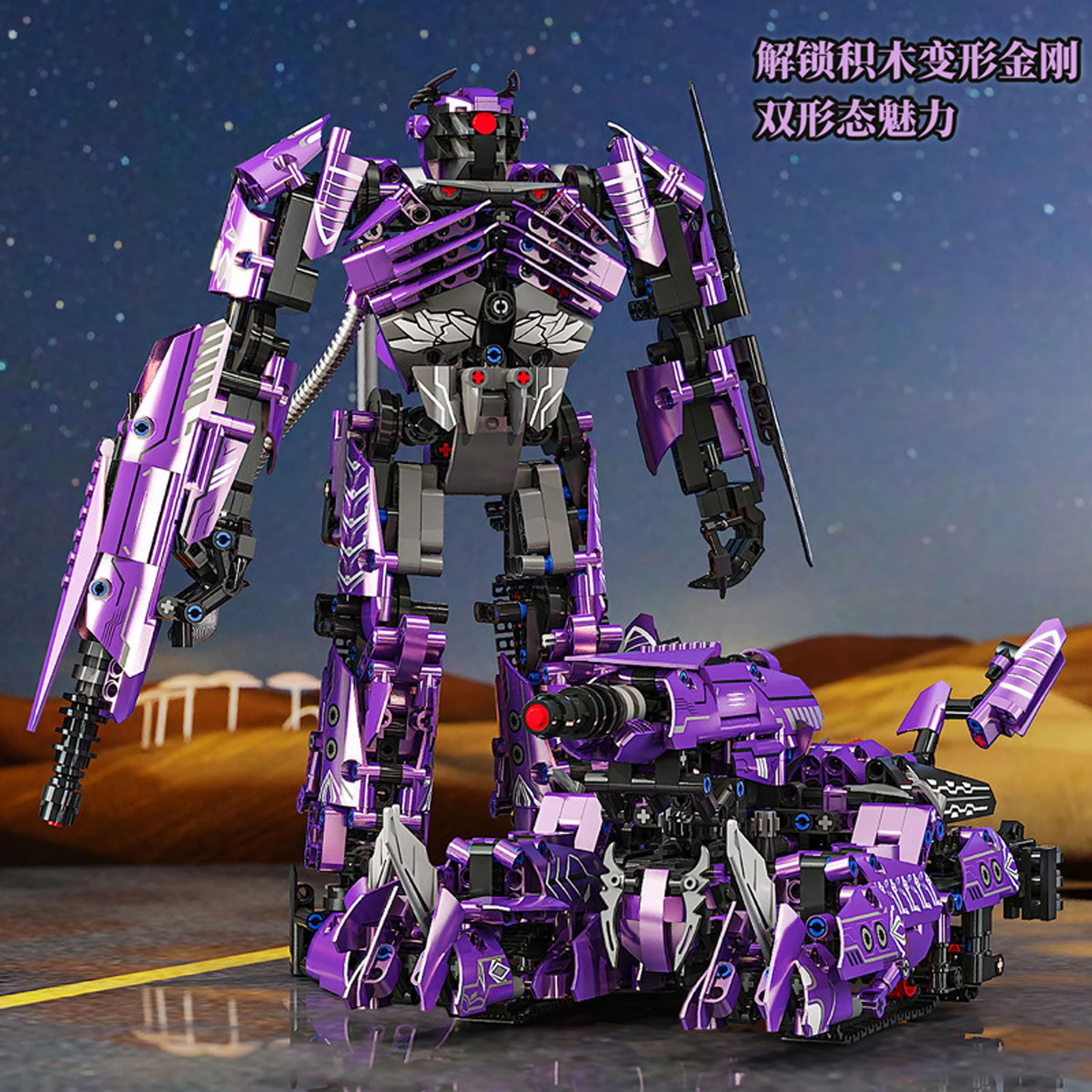 T2097 2 في 1 تحويل Mecha 1058 قطعة نماذج لتقوم بها بنفسك قطعة صغيرة اللبنات الطوب MOC التجمع الفني لعب لعيد الميلاد