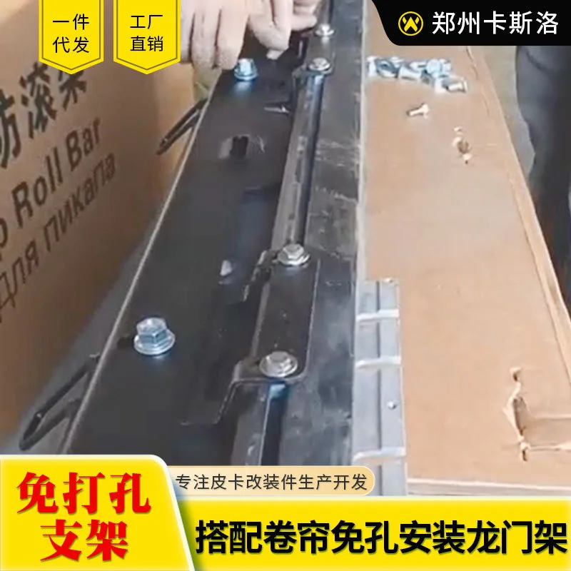 Roller Shutter Cover with 6 Hole Free Brackets For Great Wall Gun Jiangling Avenue Radar RD6 Revo Pickup Truck
