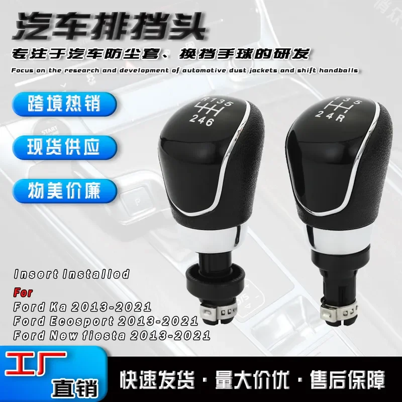 for Ford High Quality Manual Gear Shift Knob Handball Head New Gear Lever Accessories Factory Direct Sales