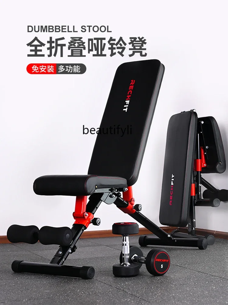 Dumbbell Stool Foldable Multifunctional Bench Press Stool Flying Bird Stool Supine Board Home Fitness Equipment