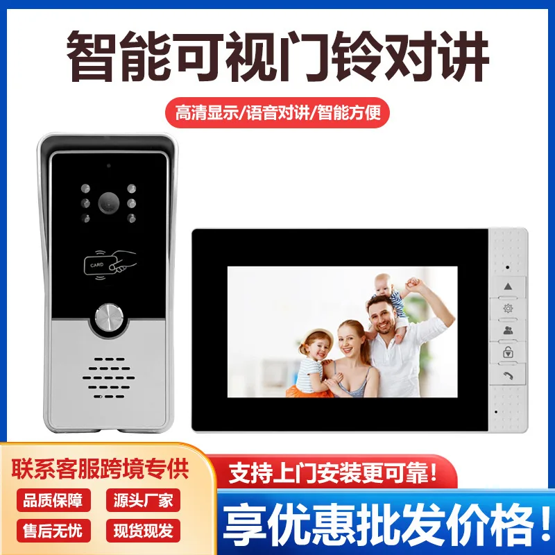 

Вилла Дверной звонок Видеодомофон Строительство Домашняя общественная Электронный мониторинг в реальном времени Интеллектуальный набор для разблокировки карты вызова