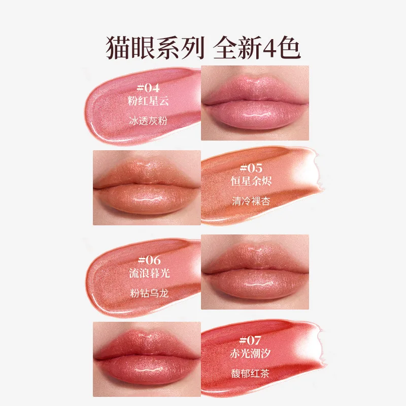 Joocyee is not easy to stick to the cup cat eye lip gloss solid lipstick lip glaze mirror film-forming lock makeup lip gloss