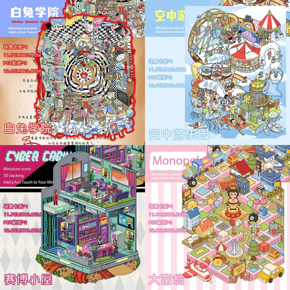 

Card Lover 4 шт. [Серия Академии Белого Кролика] Пейзажные наклейки Миниатюрные сцены домов Наклейки-пазлы Комплект ПЭТ-материалов