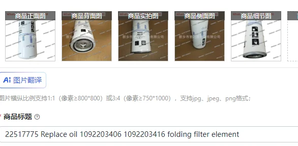 

22517775 Сменный фильтрующий элемент 1092203406 1092203416 (складной)