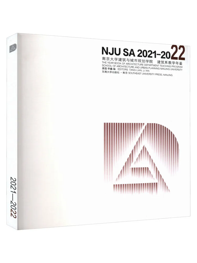 

Книга-Winshare Nanjing University School of Architecture and Urban Planning Architecture Department Teaching Year 202022