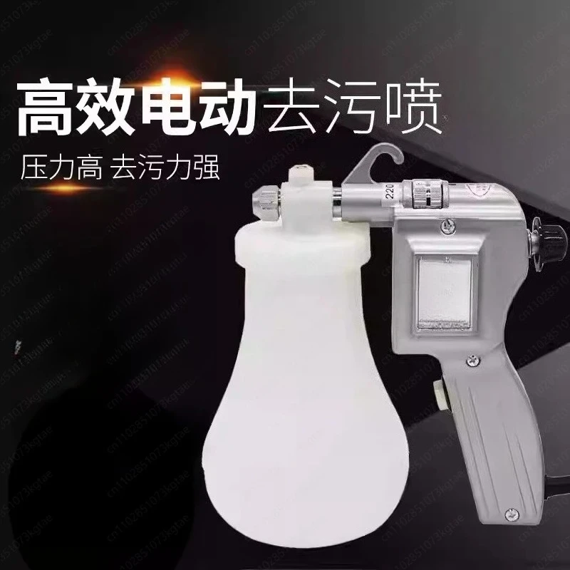 Double-Jet Decontamination Spray Gun – High-Pressure Oil Stain Remover for Textiles, Shoes & Garments