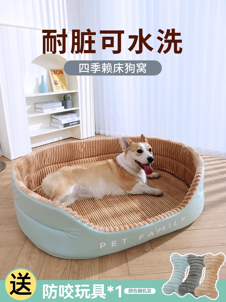 

Dog kennel all the year round, removable and washable corgi sleeping pad, large dog pad, sleeping kennel, summer dog bed