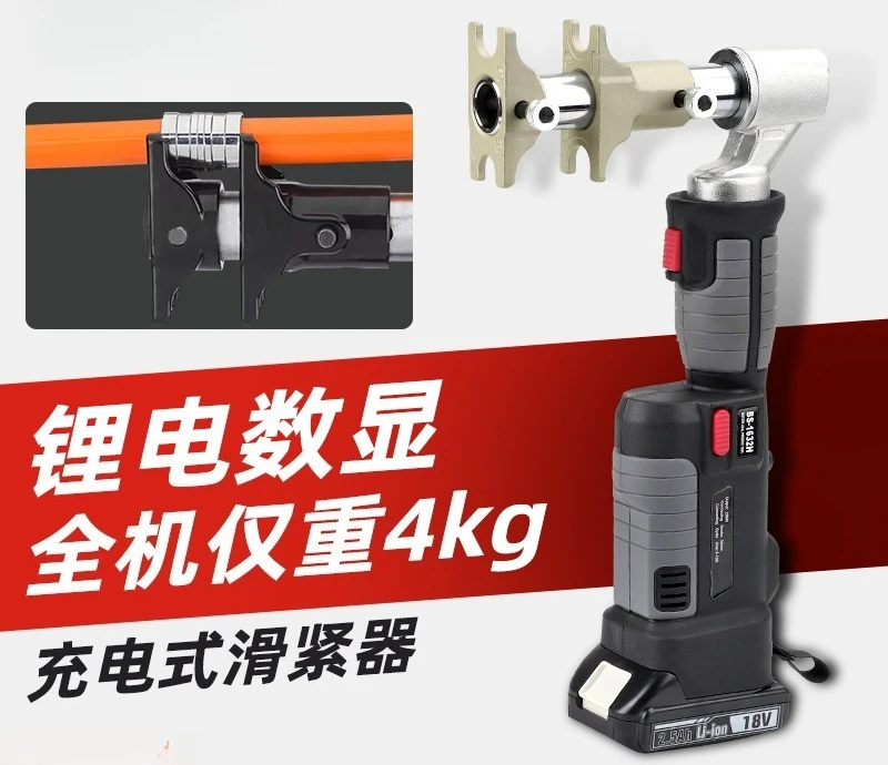 製品 - BS-1632H 電動ポータブル床暖房パイプ拡張パイプ受けプライヤー スライド部品クランププライヤー