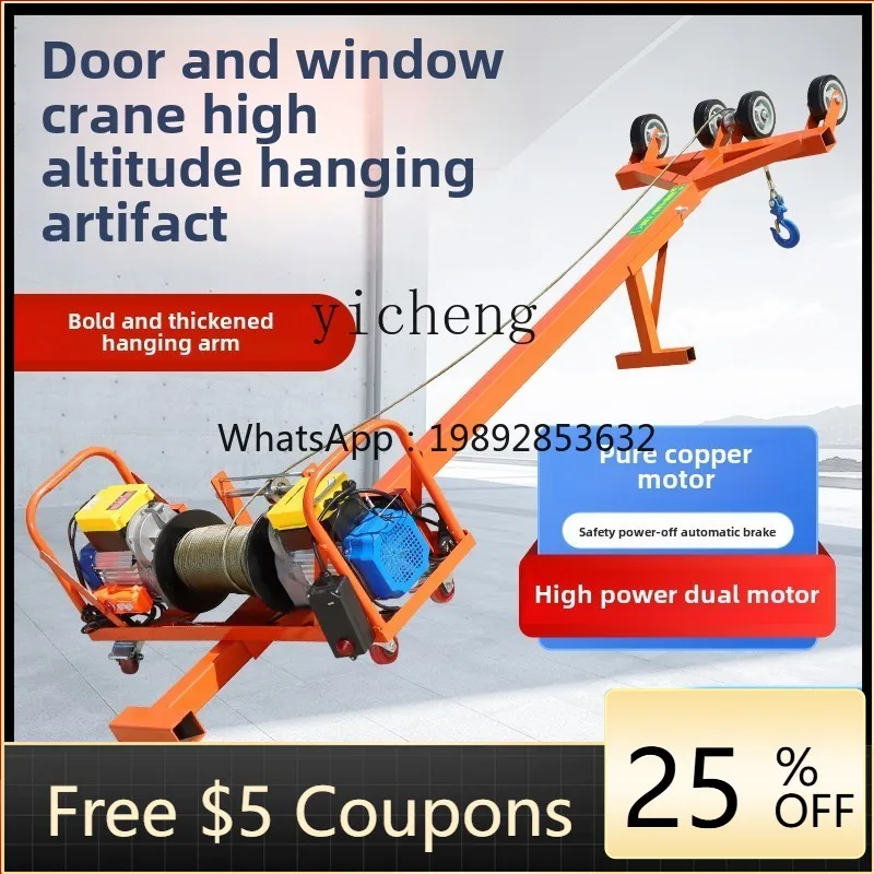 

C1 double motor crane door and window glass crane household 220v small lifting easy window broken bridge aluminum crane