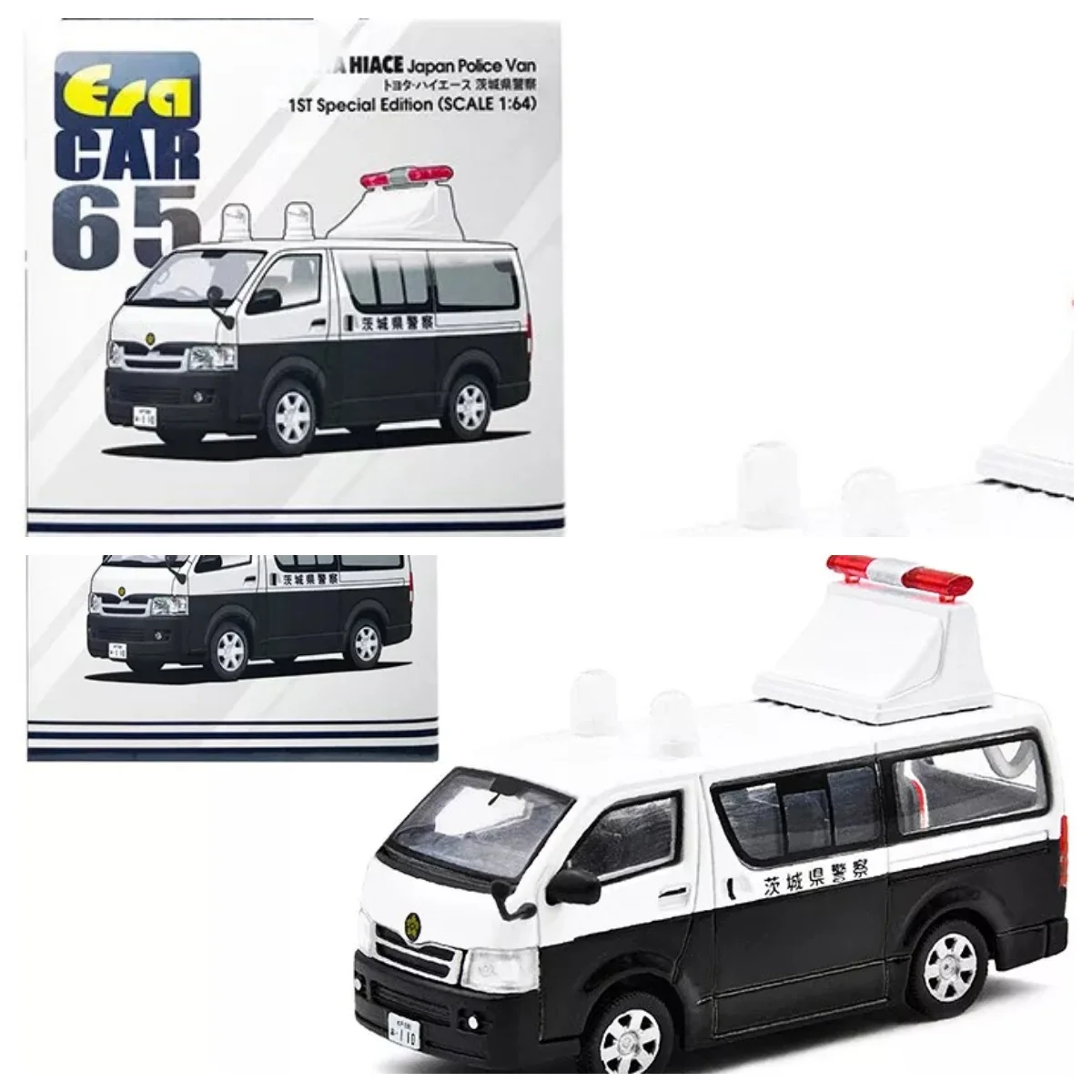 Era Car TO21HIRF65 Hiace Japan Police Van 1st Special Edition 1/64