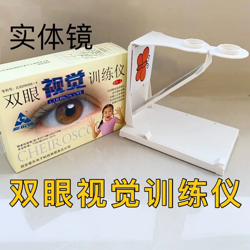 1Set Stereoscope Cheiroscopes Amblyopia Trainer Vision Tester Tools