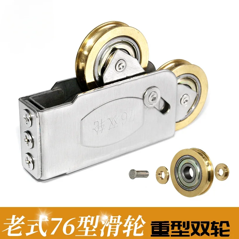 

Old-fashioned aluminum alloy door and window pulley 76 stainless steel double copper wheel heavy-duty sliding door track roller