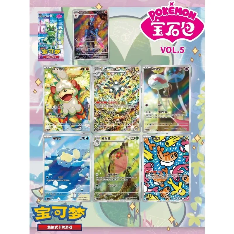 Simplified Chinese Pokemon PTCG Gem Pack Vol5 Pikachu Card Rare Surprise Box Anime Trading Card Collectible Trendy toy Art Piece view 4