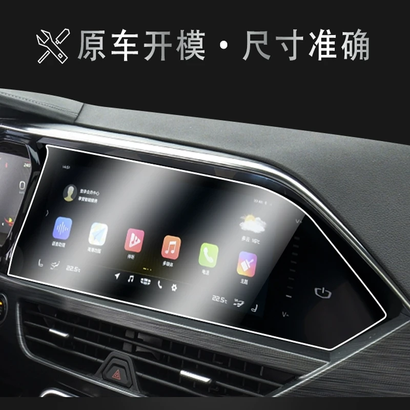 For Geely Tugella Xingyue S NAVIGATION Screen Car Interior Accessories Glass Transparent Tempered Protection Film