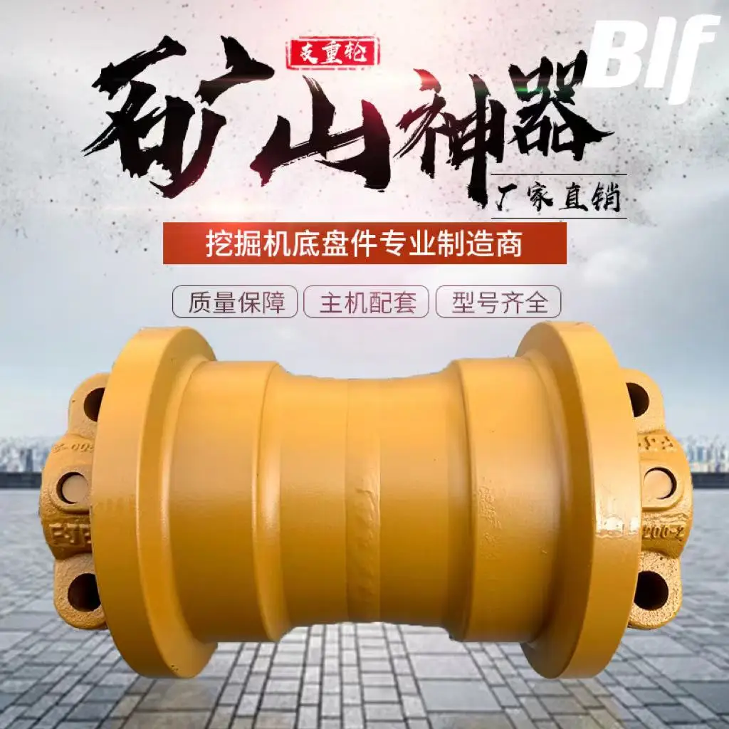 

Excavator rollerE330/336bearing wheel sprocket guide wheel drive tooth upper idler lower roller chassis accessories