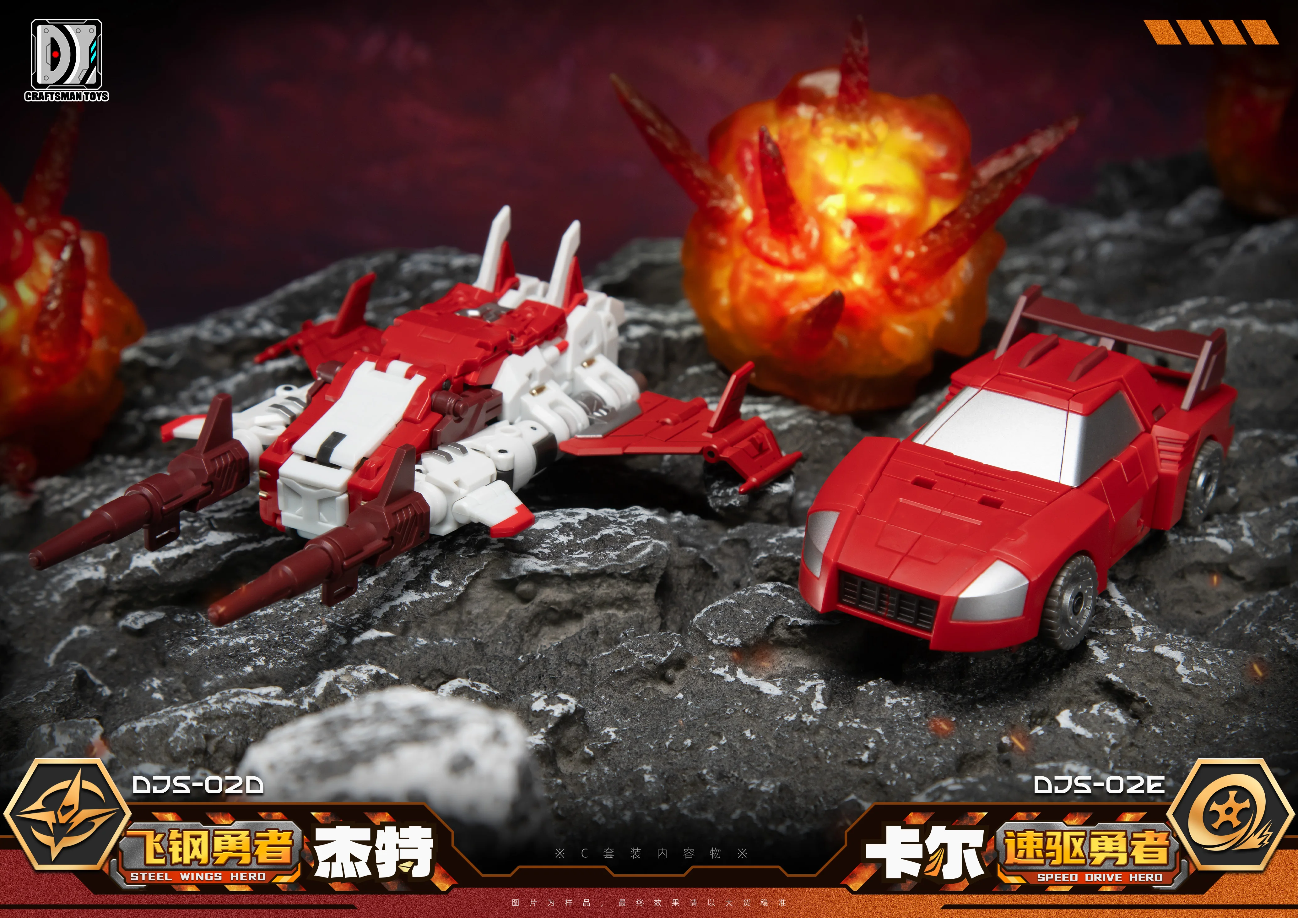 ألعاب حرفية War King C Set DJS02D Jet & DJS02E Carl مجموعة ألعاب التشوه النسبي الصغير هدية