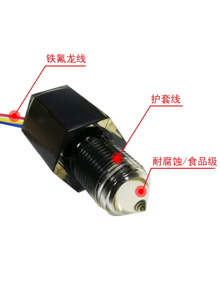 12V24V food-grade water level detection switch corrosion-resistant photoelectric liquid level sensor high-precision FS-IR1902D