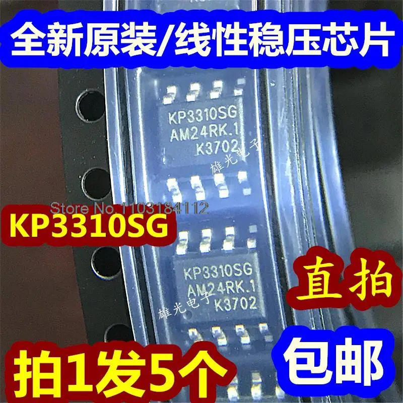 

5PCS/LOT KP3310SG SOP-8 KP3310SGA