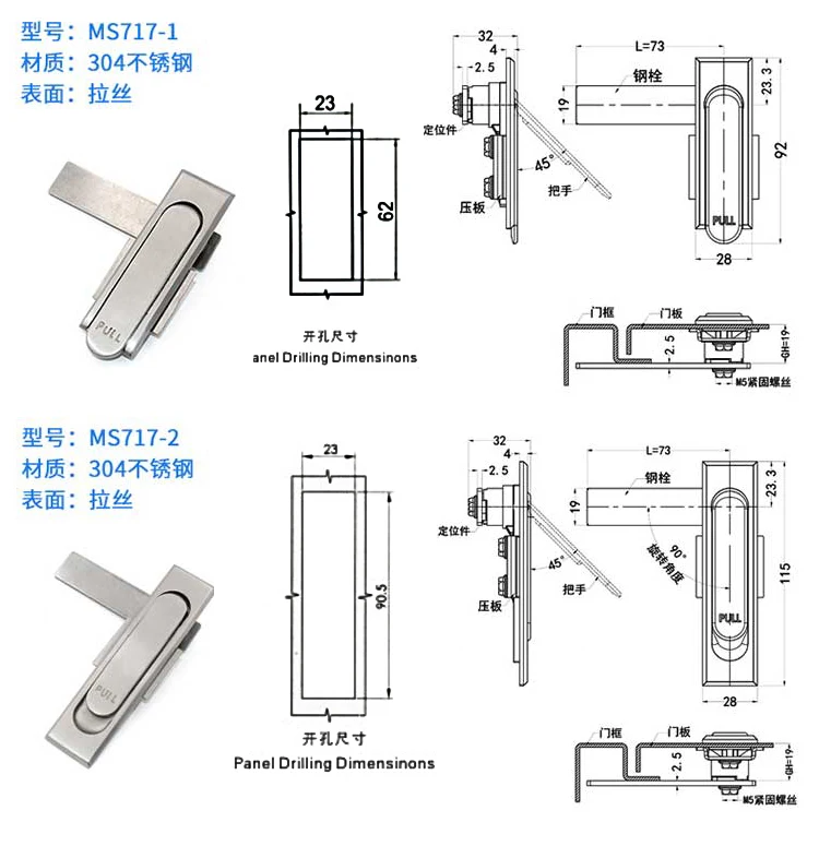 Electric Cabinet Plane Lock plane cabinet keyless pull lock Swing Door handle Switchboard stainless steel lock