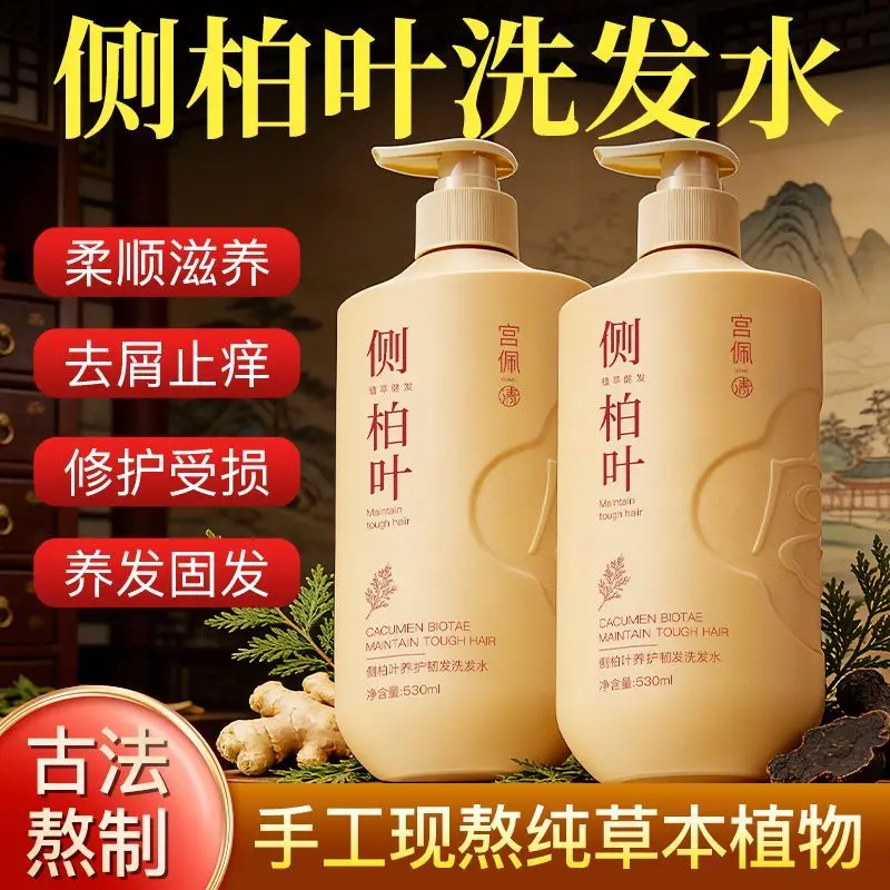 Gong Pei Herbal Shampoo, Cypress He Shou Wu & Ginger, for Hair Growth, Oil Control & Volume, Strengthens Hair