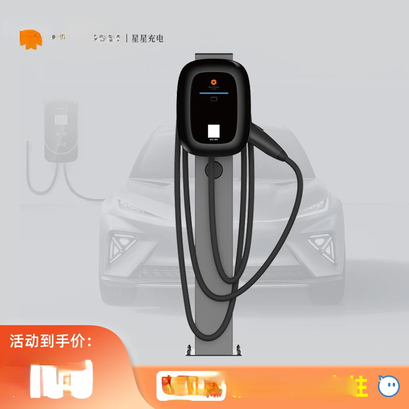 Star charging household electric vehicle 7kW new energy charging pile column pole bracket protection box column