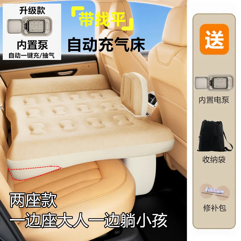One-Click Auto Inflatable Car Mattress Leveling Pad For Rear Seat In-Car Travel Sleeping