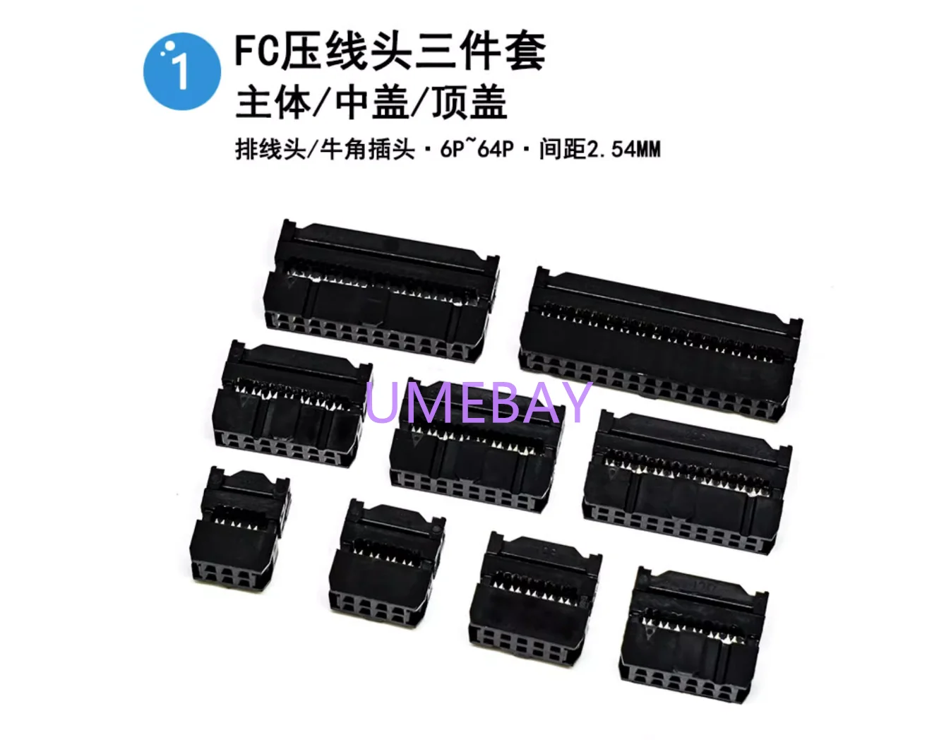 50PCS   FC crimping head three piece set of 2.54mm IDC cable head socket JTAG plug 6P8P10P16P20P30P40P