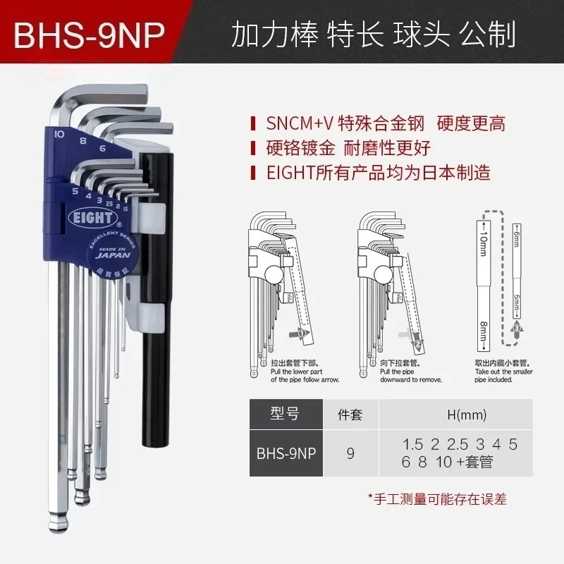 EIGHT Extended Hexagon Wrench with Diamond Tip and Power Socket | Durable DIY Repair Tool Set TLS-9NX TLC-S9NP