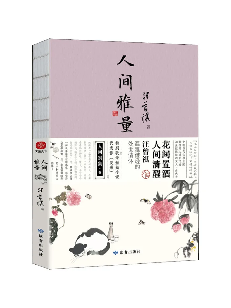 

Book-Winshare Elegance in the World