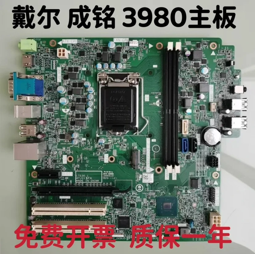 

For DELL 3980MT main board support 8 9 generation DDR4 17536-1 47J11 284JF 100% detection.