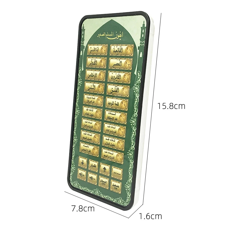 Arabo 18 capitolo Al corano giocattoli per telefoni islamici giocattoli educativi per l'apprendimento, corano bambini musulmani macchina per l'apprendimento giocattoli mobili per bambini