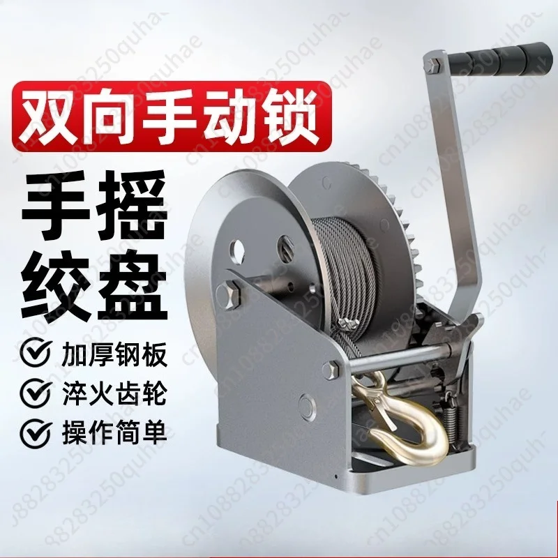 Heavy Duty Hand Operated Gear Winch for Vehicle Trailer Use