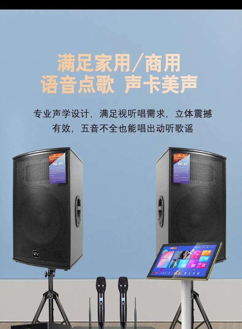 Family ktv audio jukebox singing bar professional high-power speakers