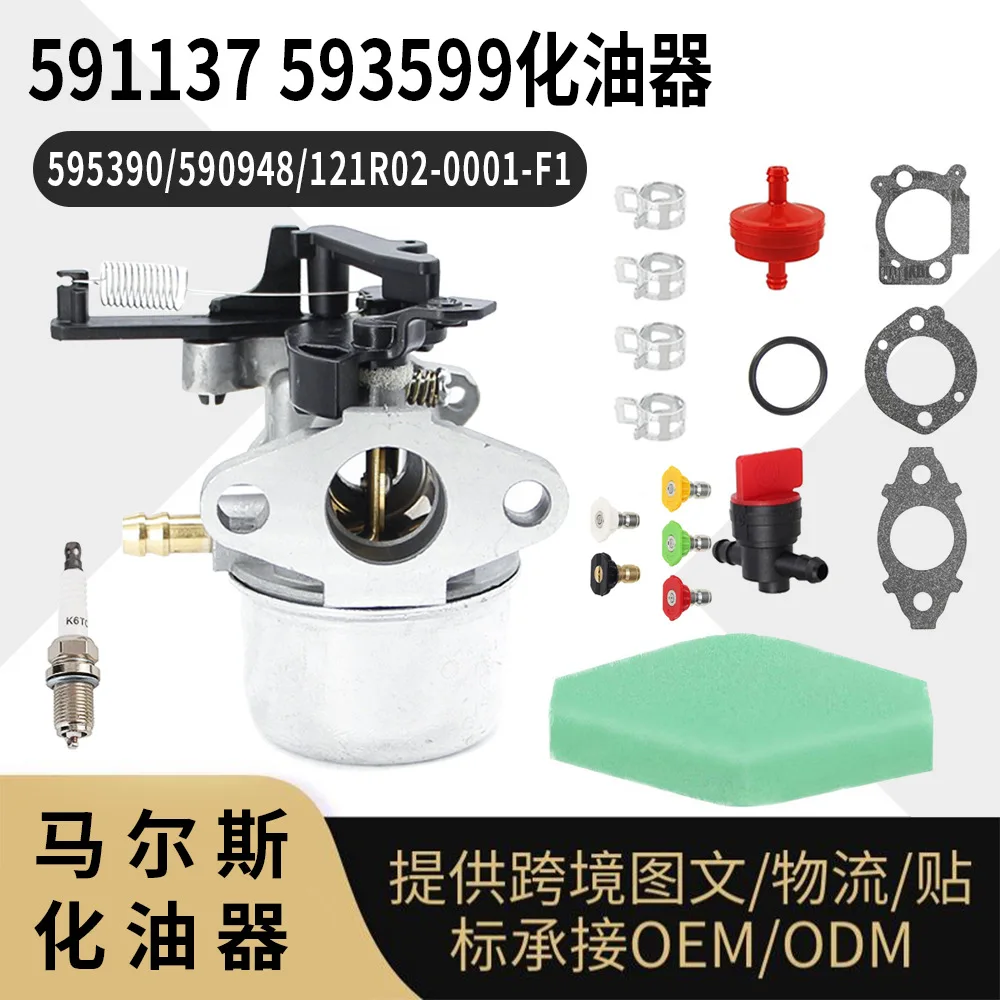 59cc-lawn-mower-carburetor-for-595390-590948-121r02-0001-f1-high-performance--72-characters