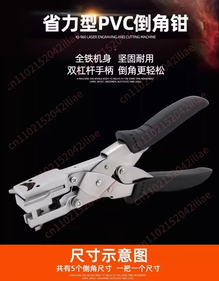 Corner scissors R5R10 self-adhesive metal sheet rounded corners, corner scissors chamfering pliers