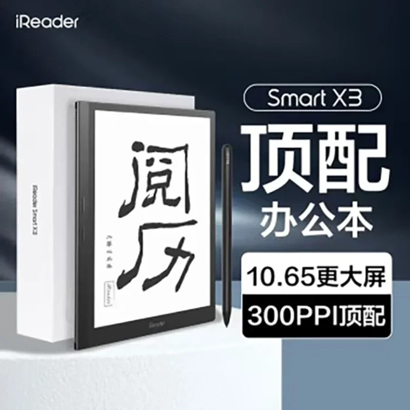 

Onyx iReader Smart X3 10.65-inch e-book reader intelligent electronic paper book ink screen tablet handwritten electronic paper