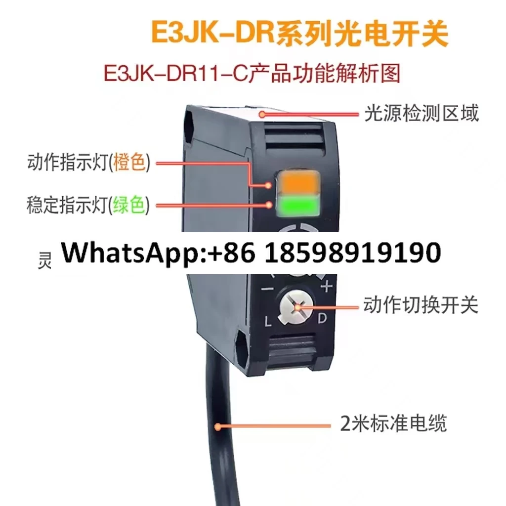 

Электрический прерыватель, фотоэлектрический рукав для отрашений, диффуза, оригинальный E3JK RR11 C RR12 C DR11 C R4M1