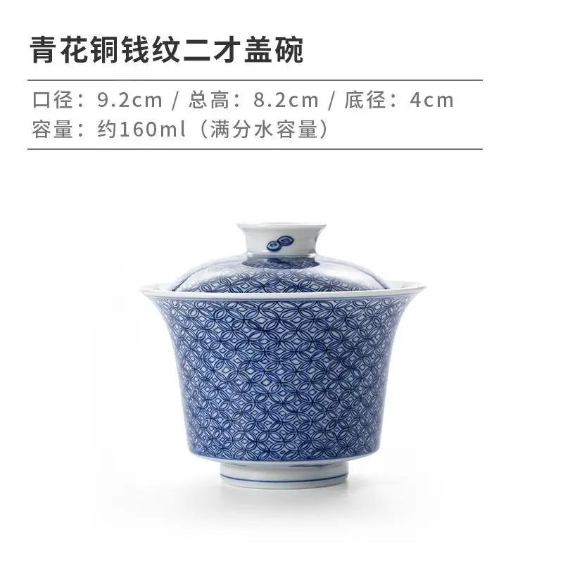 Yisitang Ceramic Gaiwan Jingdezhen Wood-Fired Kiln Blue And White Hand-Painted Money-Copper Pattern Kung Fu Tea Brewing Bowl