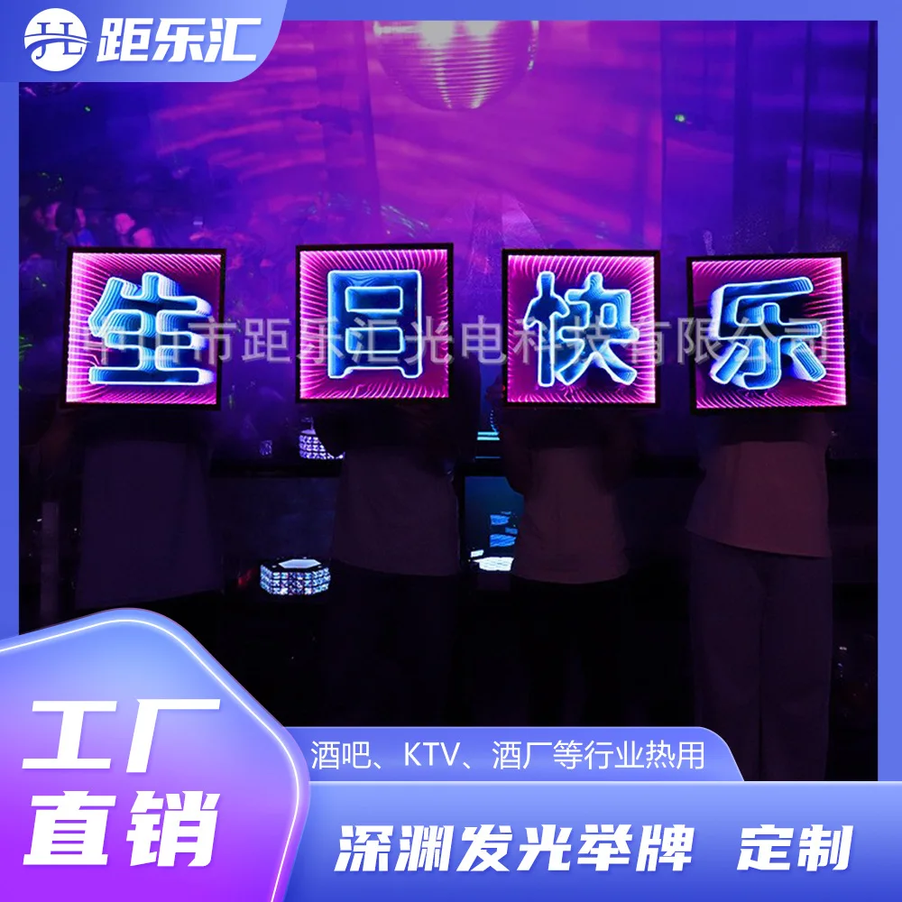 

Bar ktv luminous characters, abyss font KTV happy birthday placards, bar luminous atmosphere props, colorful light