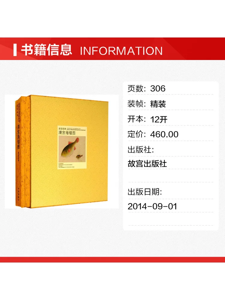 Book-Winshare Illustrations Of Seafood From the Qing Dynasty