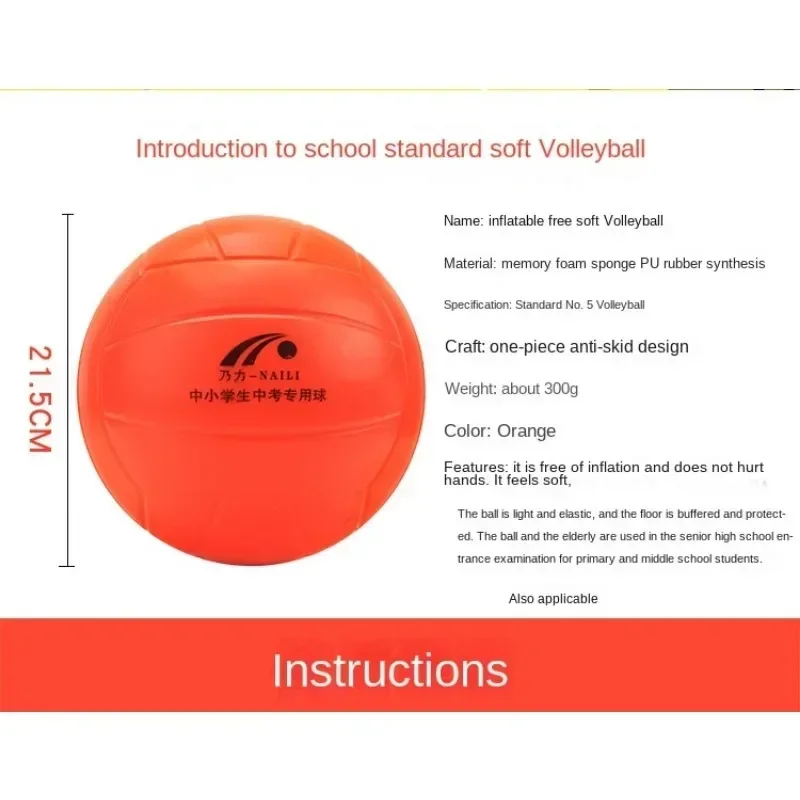 No. 5 free inflatable volleyball foam test soft volleyball students training test dodge ball No. 4 junior volleyball