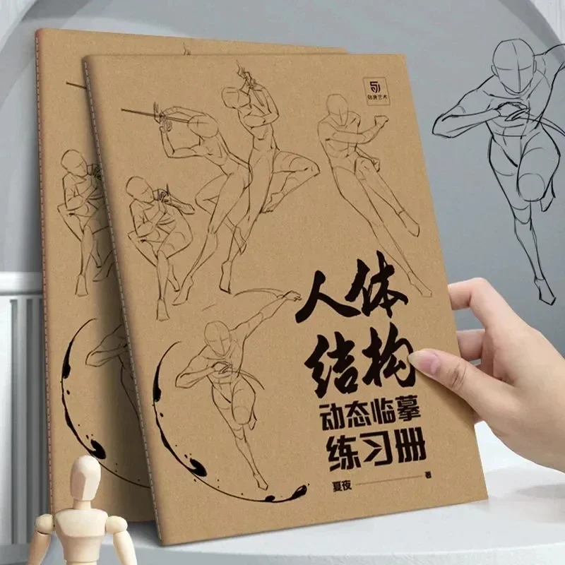 Libro Tutorial de trazado de personajes de Anime pintado a mano, estructura del cuerpo humano, copia Dinámica, práctica, borrador de línea, libros de práctica