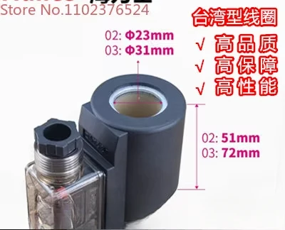 

Hydraulic solenoid valve coil DSG-02/03 inner hole 23/31MM length 51/72MM AC220V/DC24V