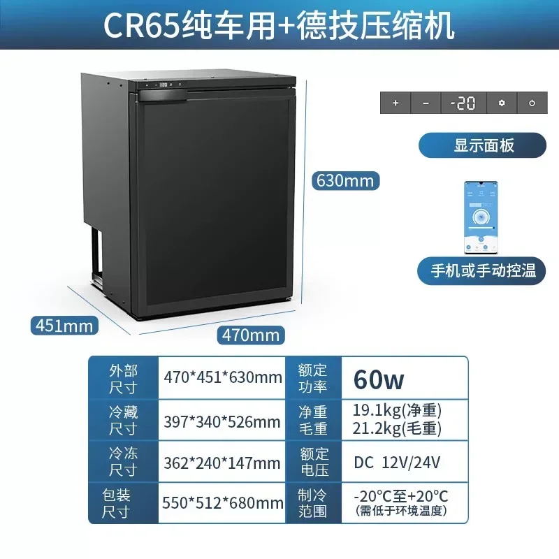 12V 24V Compressor Car Refrigerator, Dual Zone Cooling Freezer, Portable Fridge For RV Yacht Truck Outdoor Camping