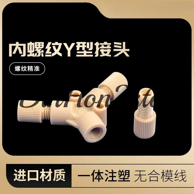 1pcs Suitable for PEEK Y Tee Fitting 1/4-28 UNF Thread Joint 10-32 UNF Screw Connector Moisturizing Internal Thread Adapter
