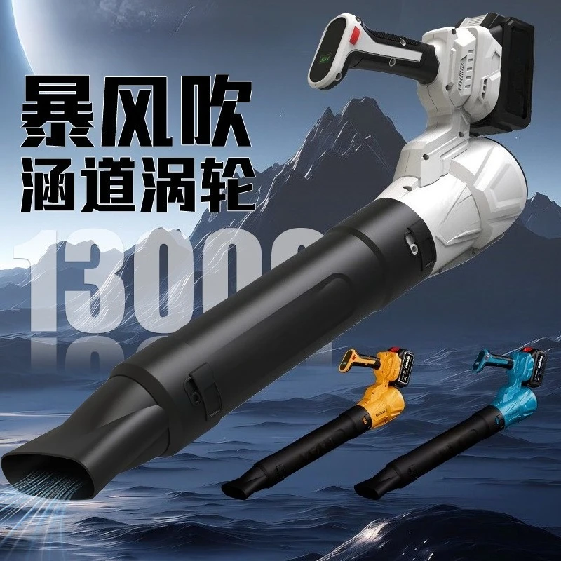 Lithium battery strong storm blowing leaves blowing dust outdoor speed regulation hair dryer 1300 grams air volume 7 series