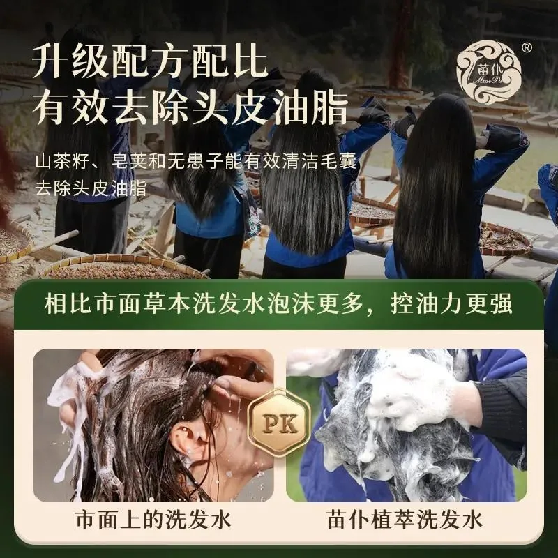 Chinese Herbal Shampoo Xiangxi Plant Extract Anti Dandruff Scalp Care Oil Control Itch Relief Volumizing Smoothing Nourishing