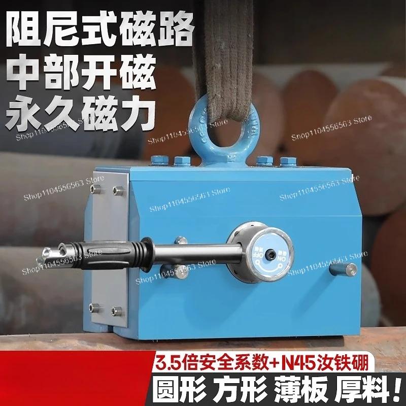 1T Magnetic Lifter Permanent Magnetic Chuck - Industrial Lifting Tool for Hoist & Crane